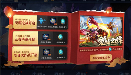 王者荣耀