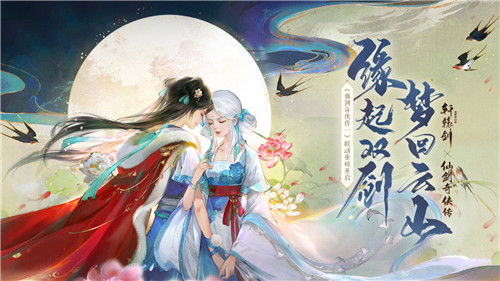 踢馆高手，非你莫鼠！《轩辕剑龙舞云山》开发组拜年抢先看