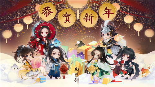 踢馆高手，非你莫鼠！《轩辕剑龙舞云山》开发组拜年抢先看