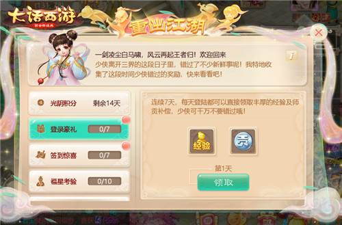 猫鼠时装今日开售 大话手游道具服新服【福鼠迎春】开启
