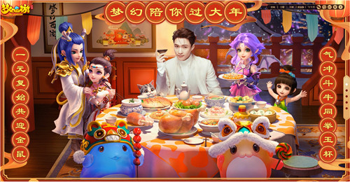新春焕新颜，全新时装坐骑等豪礼陪你过大年！