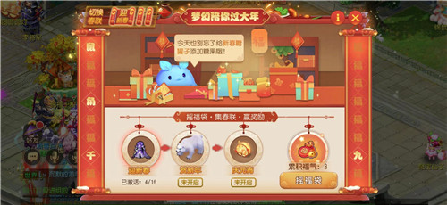 新春焕新颜，全新时装坐骑等豪礼陪你过大年！