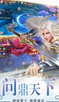 鬼刀传说之仙魔战记手游