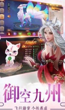 鬼刀传说之仙魔战记手游