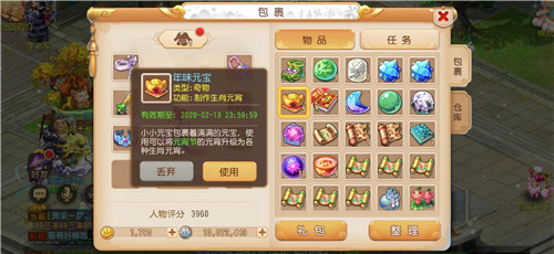 新春焕新颜，全新时装坐骑等豪礼陪你过大年！