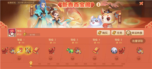 新春焕新颜，全新时装坐骑等豪礼陪你过大年！