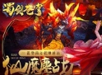 萌新不怕，《蜀剑苍穹》进阶小攻略教你快速升级!