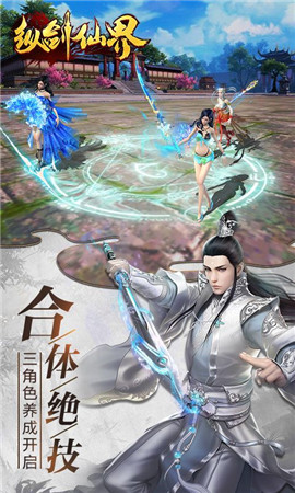纵剑仙界之决战安卓版截图