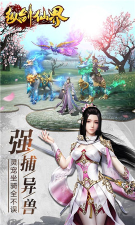 纵剑仙界之决战安卓版截图