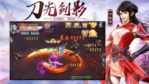 逆火苍穹之将夜2游戏截图