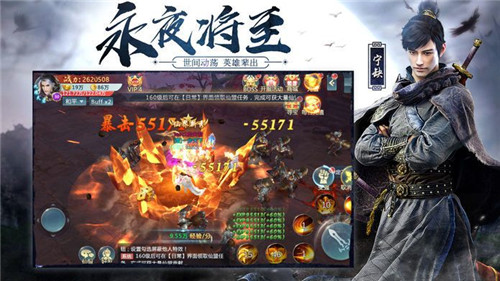 逆火苍穹之将夜2游戏截图