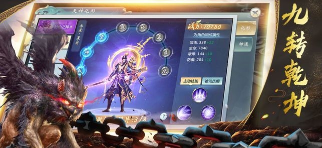 剑与天下之妖兽传说最新版截图