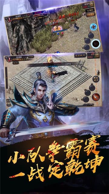 热血无极之争单职业截图