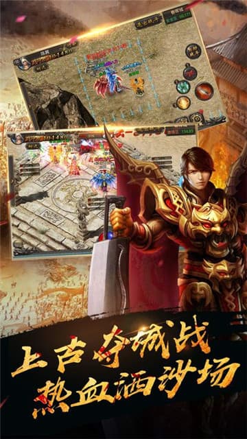热血无极之争单职业截图