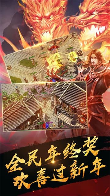 热血无极之争单职业截图