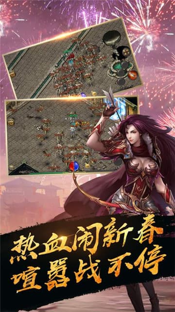 热血无极之争单职业截图