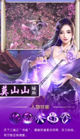 逆火苍穹之将夜后传安卓版截图