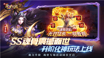 新斗罗大陆2020新春版