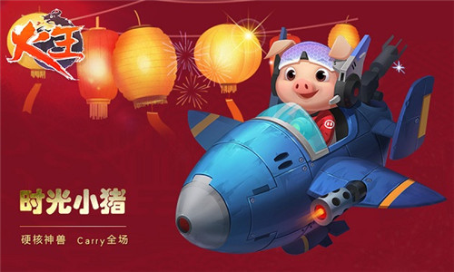 红包天降!《火王》新春送福利