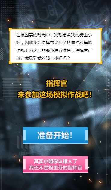少女前线