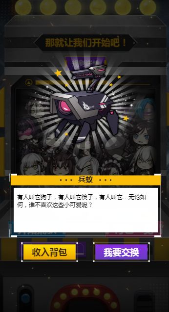 少女前线