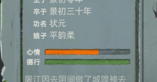 古代人生手游