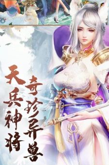 上古封神录手游
