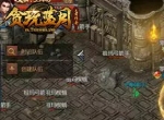 在《贪玩蓝月》连续挂机18小时会怎样？