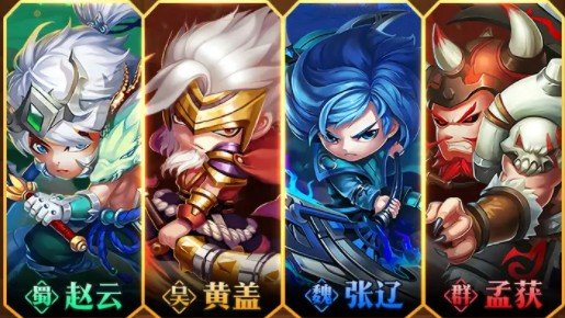 开黑三国截图
