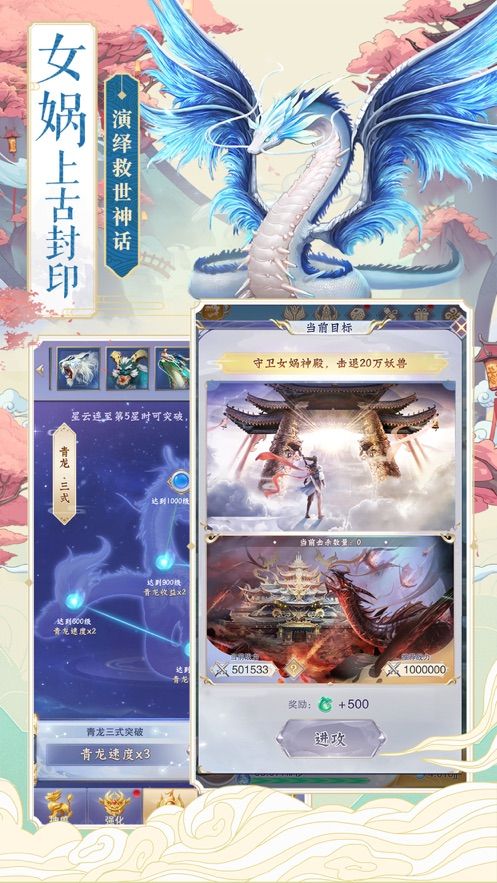 吞天异兽录安卓版截图