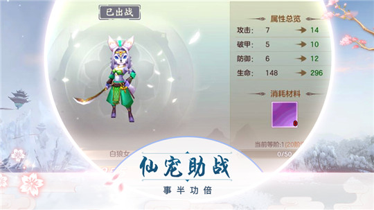 幻灵奇缘传说安卓版截图