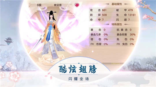 幻灵奇缘传说安卓版截图