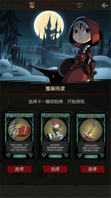 月圆之夜下载