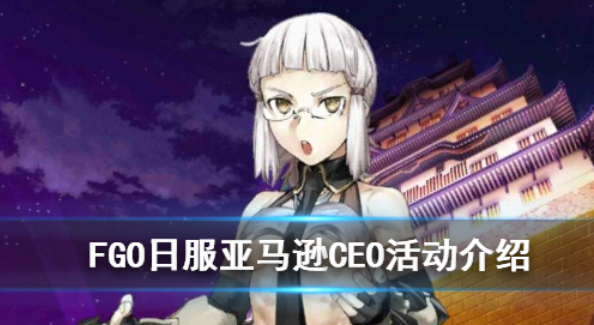 命运冠位指定