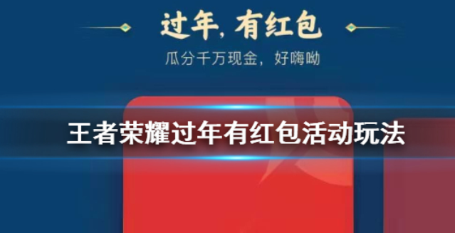 王者荣耀