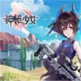 神枪少女