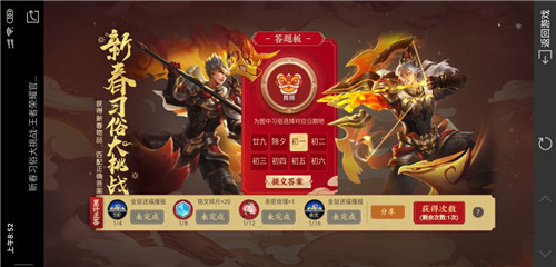 王者荣耀