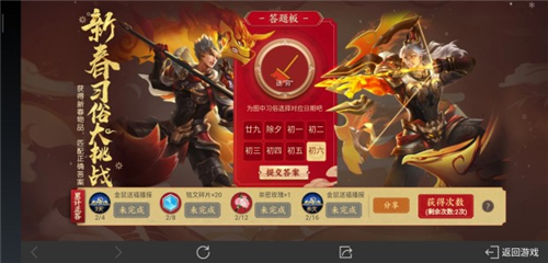 王者荣耀