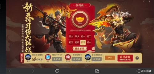 王者荣耀