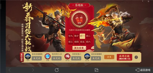 王者荣耀