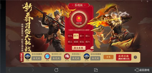 王者荣耀