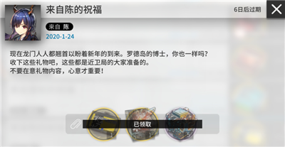 明日方舟