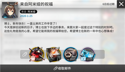 明日方舟