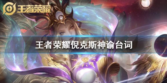 王者荣耀