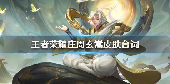 王者荣耀