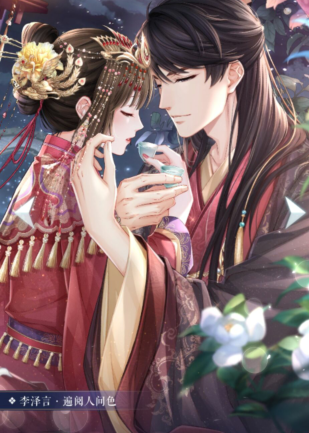 恋与制作人