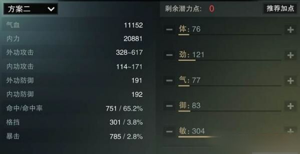 一梦江湖
