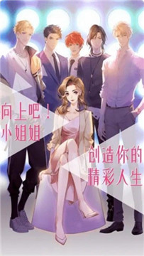 女神之路老版本截图