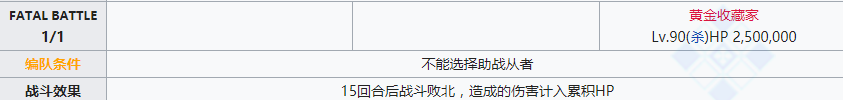 命运冠位指定