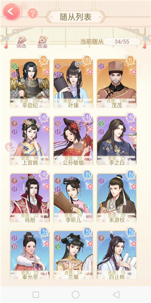 延禧秘传